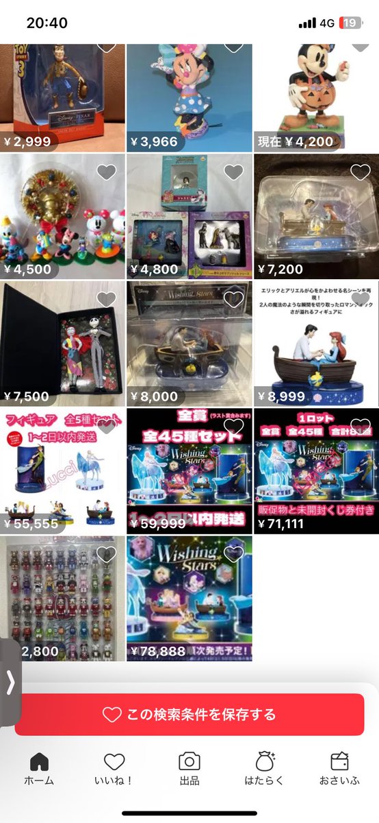 Happyくじ ディズニー Wishing Stars 1 ロット くじ ディズニー