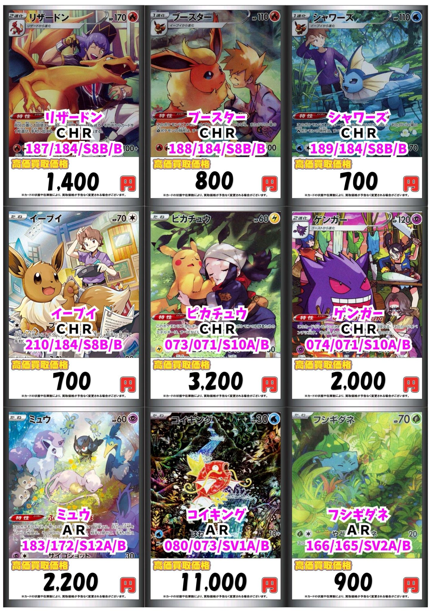 カードラボ販売買取センターNAMBA on X: 