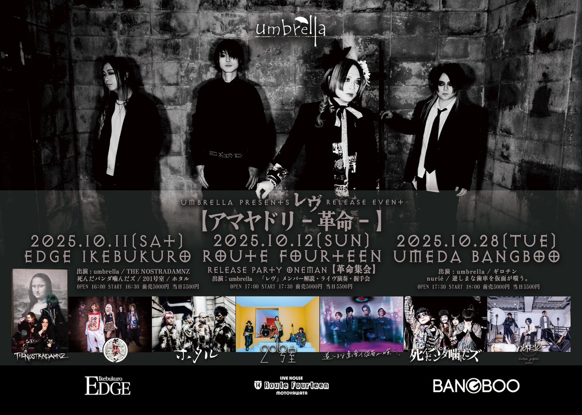 遅くなりましたが昨日、トロント、TD music hallありがとうございました！次は10/11 池袋EDGE主催です！