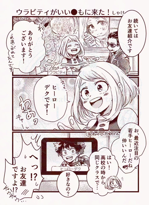 #ひらいて赤ブー
僕◯ヒー口ーア◯デ◯ア
轟🍰凍 × 緑🥦出🐰
「そば好きの君 、そばかすな僕」
何卒継続開催お願いします!
過去絵で失礼します🙇‍♀️ 