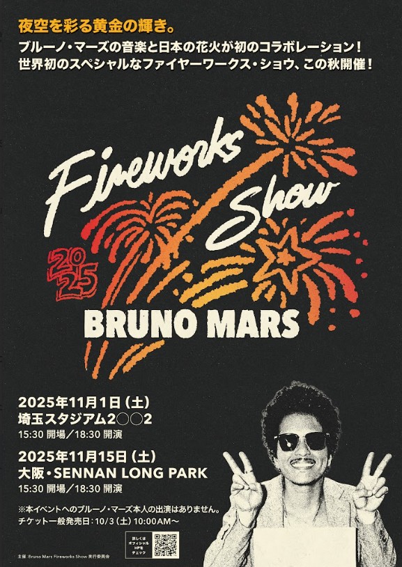 Bruno Mars Japan on X: 