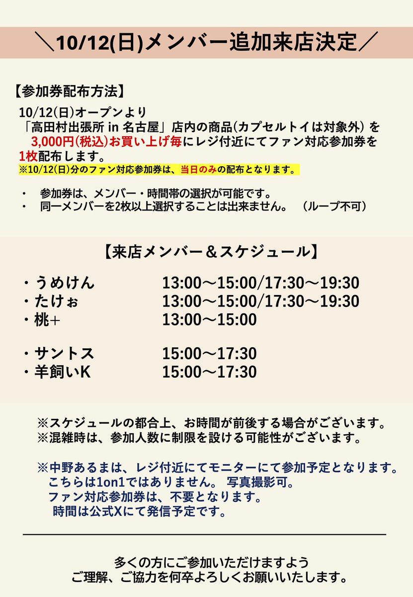 高田村交易所 高田村 バラ 高田村交易所 (@TakadamuraStore) / X