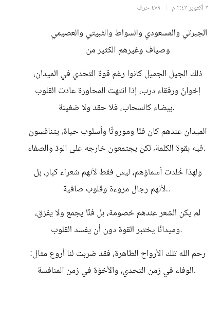batelalhodail's tweet photo. @almhawrat https://t.co/mTg1mBXpwX