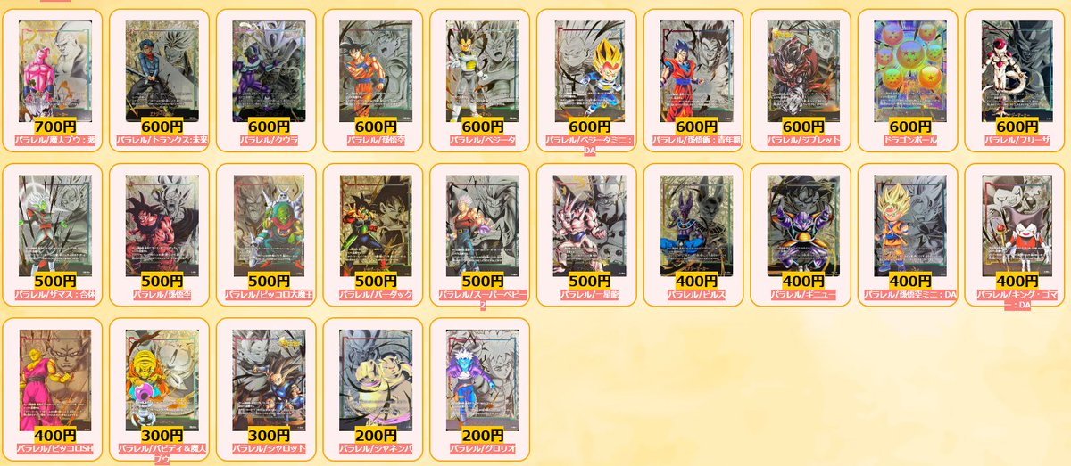 Y*読様 ドラゴンボールフュージョンワールド　まとめ売り　sr100枚前後 ドラゴンボールフュージョンワールド SRまとめ売り - メルカリ
