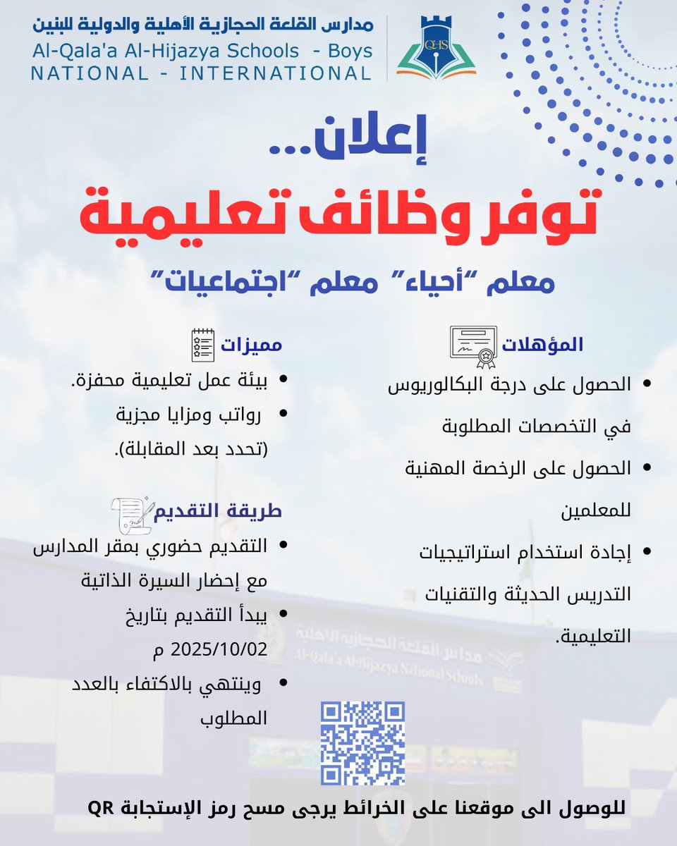 🔔 #عاجـــــــــــــل 
فرص وظيفية 
 
🟩  #وظائف_شاغرة 

🟩مدينة #المدينة_المنورة 

🟩التفاصيل و التقديم بصورة الاعلان. 

#وظائف #وظائف_المدينة  #معلمات #مدارس_اهلية #مدارس_عالميه #تربية_خاصة