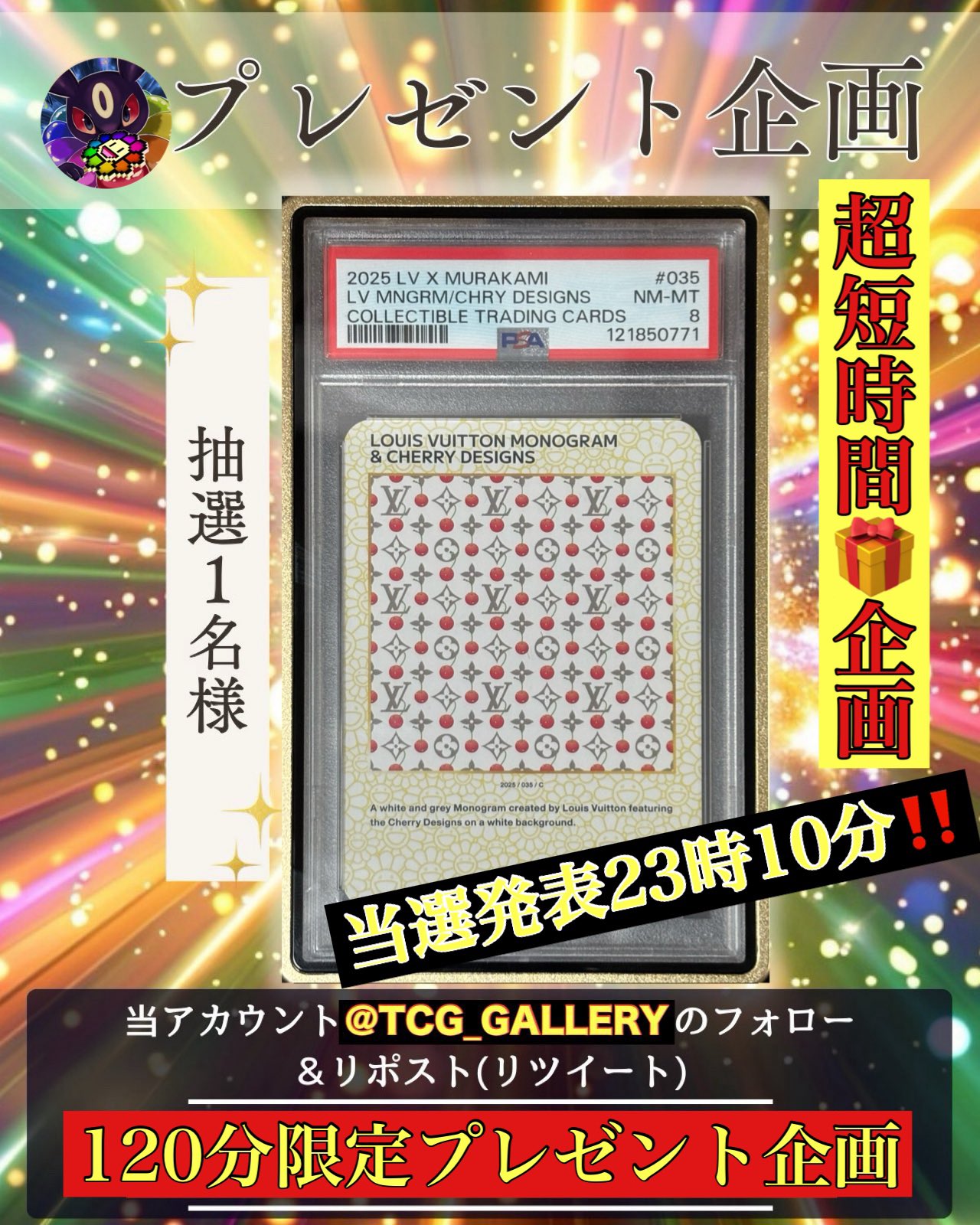 テテ FRIENDS FC会員限定 抽選 トレカ RX(トレカ投資&村上トレカ代表)ポケモンカード/ポケカ