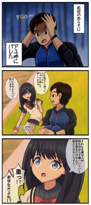 バラしたくなかった人とバラしてほしい人
#ウルトラマンオメガ 