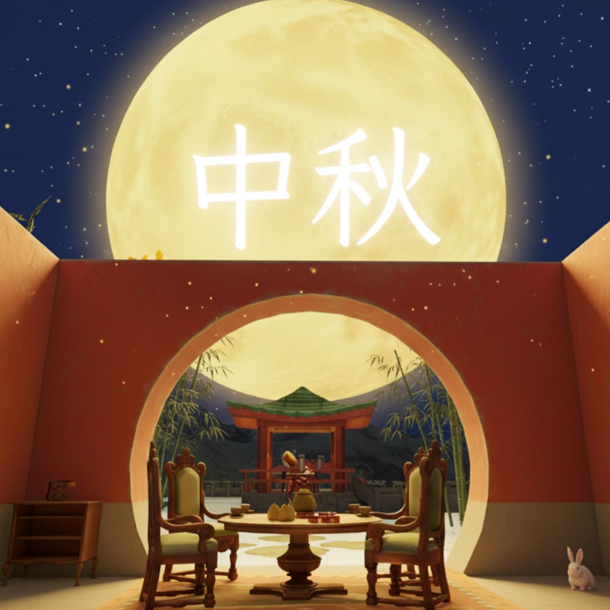 日台交流！中秋節をメタバースで楽しもう！
台湾のクリエイターPaulさんが、中秋節をお祝いするワールドをオープンしました！
せっかくなので、文化を学びながら楽しく交流する機会にしたいと思います。
興味がある方は、10月5日（日）21:30前にVisit Japanに集合ください。

どなたでも参加可能です！