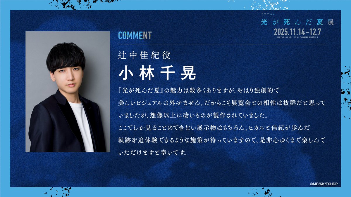 shino様✨ saino (@saino_m) / X