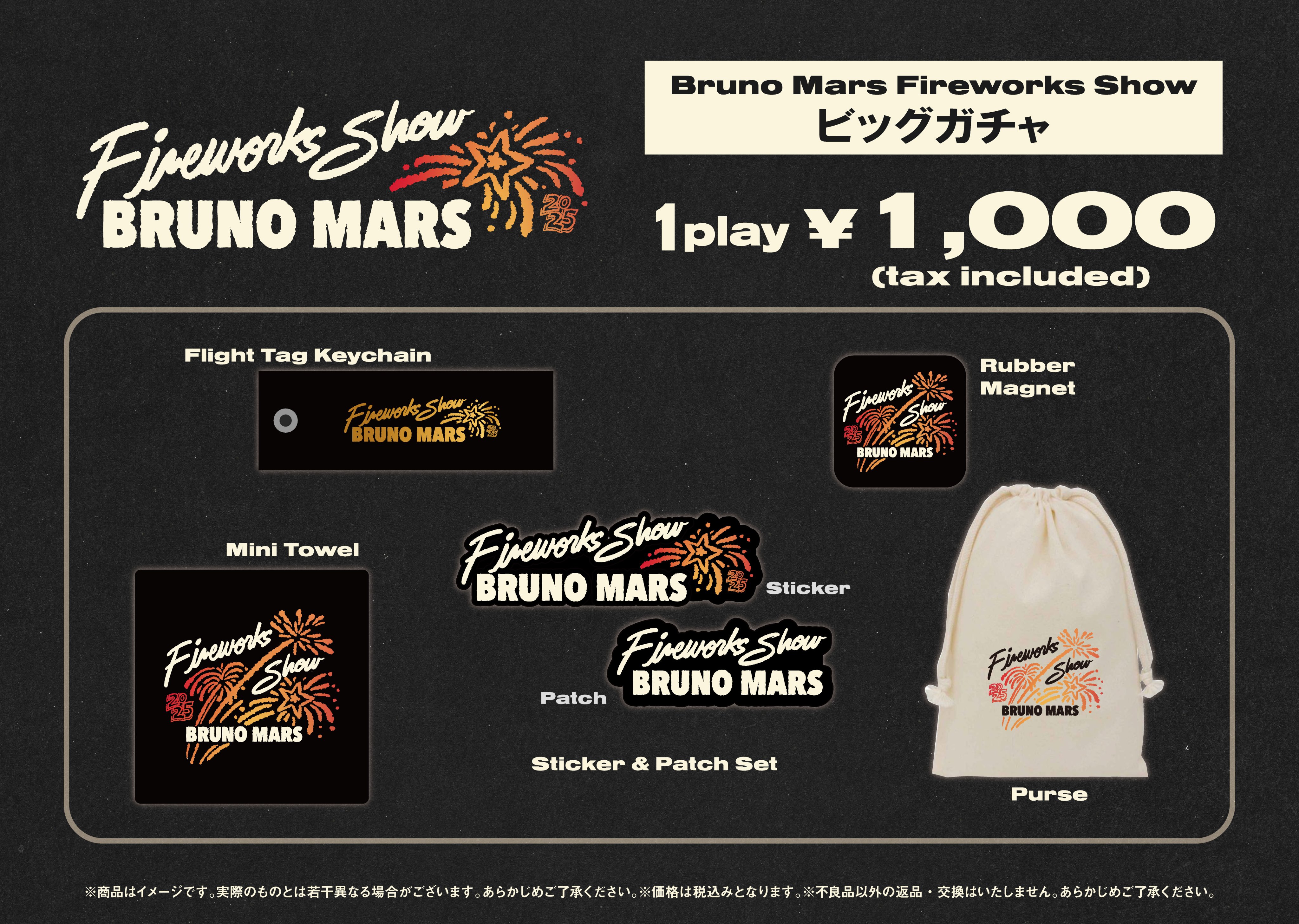 bruno mars まとめ売り Bruno Mars Japan on X: 