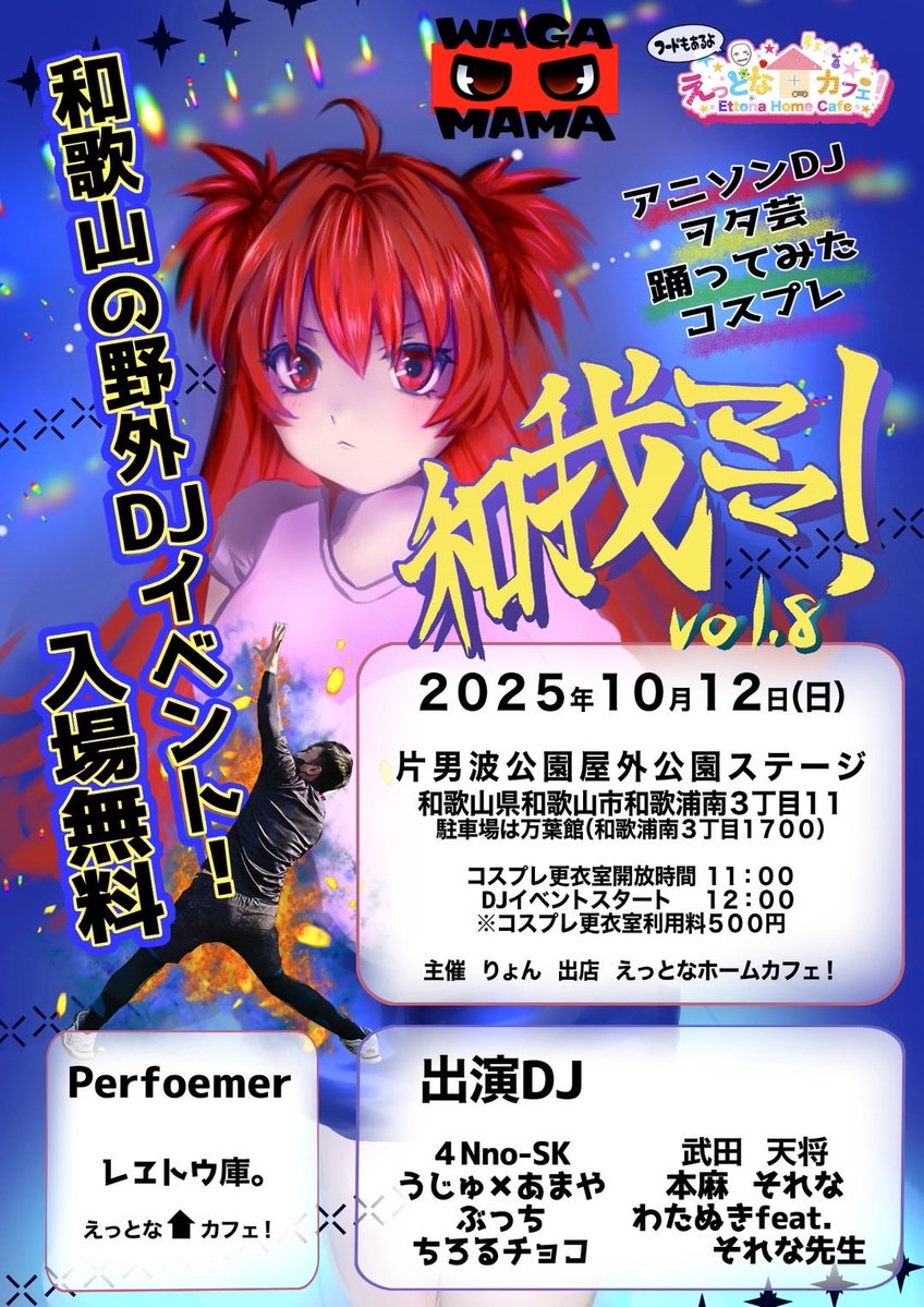 わたぬき📛 on X: 