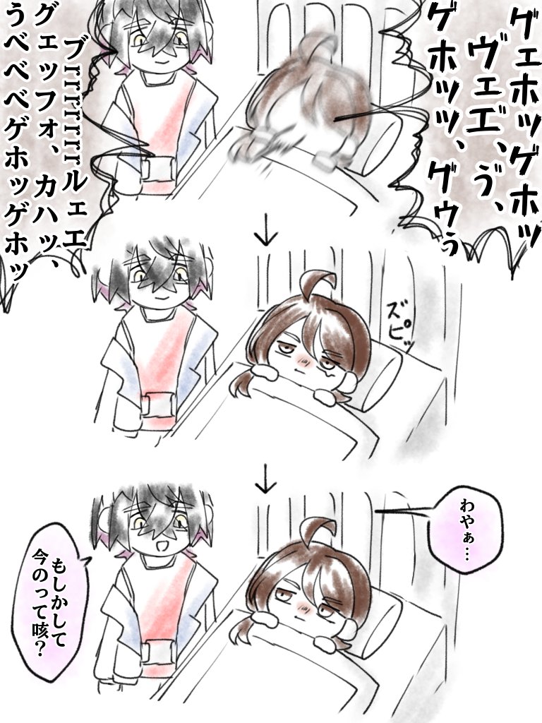 38.3度で、熱がでました!!
助けて!アオイちゃん!!ヒャッホー! 