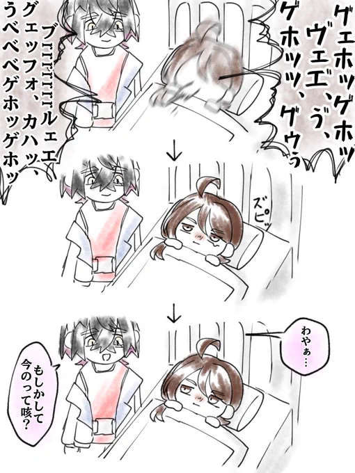 38.3度で、熱がでました!!
助けて!アオイちゃん!!ヒャッホー! 
