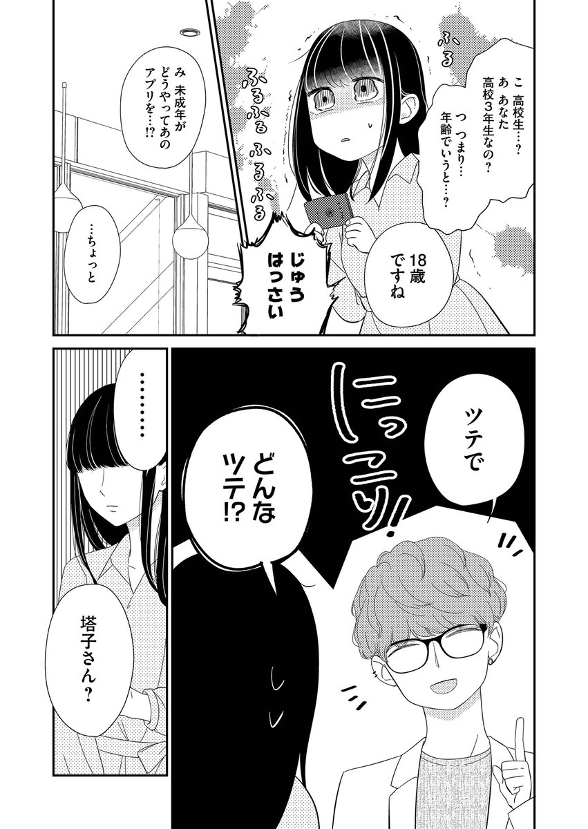 (7/9) 