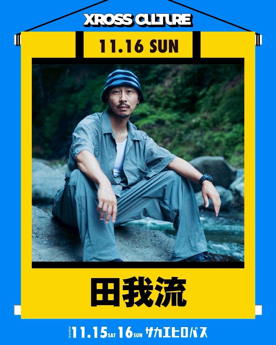 田我流(dengaryu)jouhou (@dengaryu138) / X