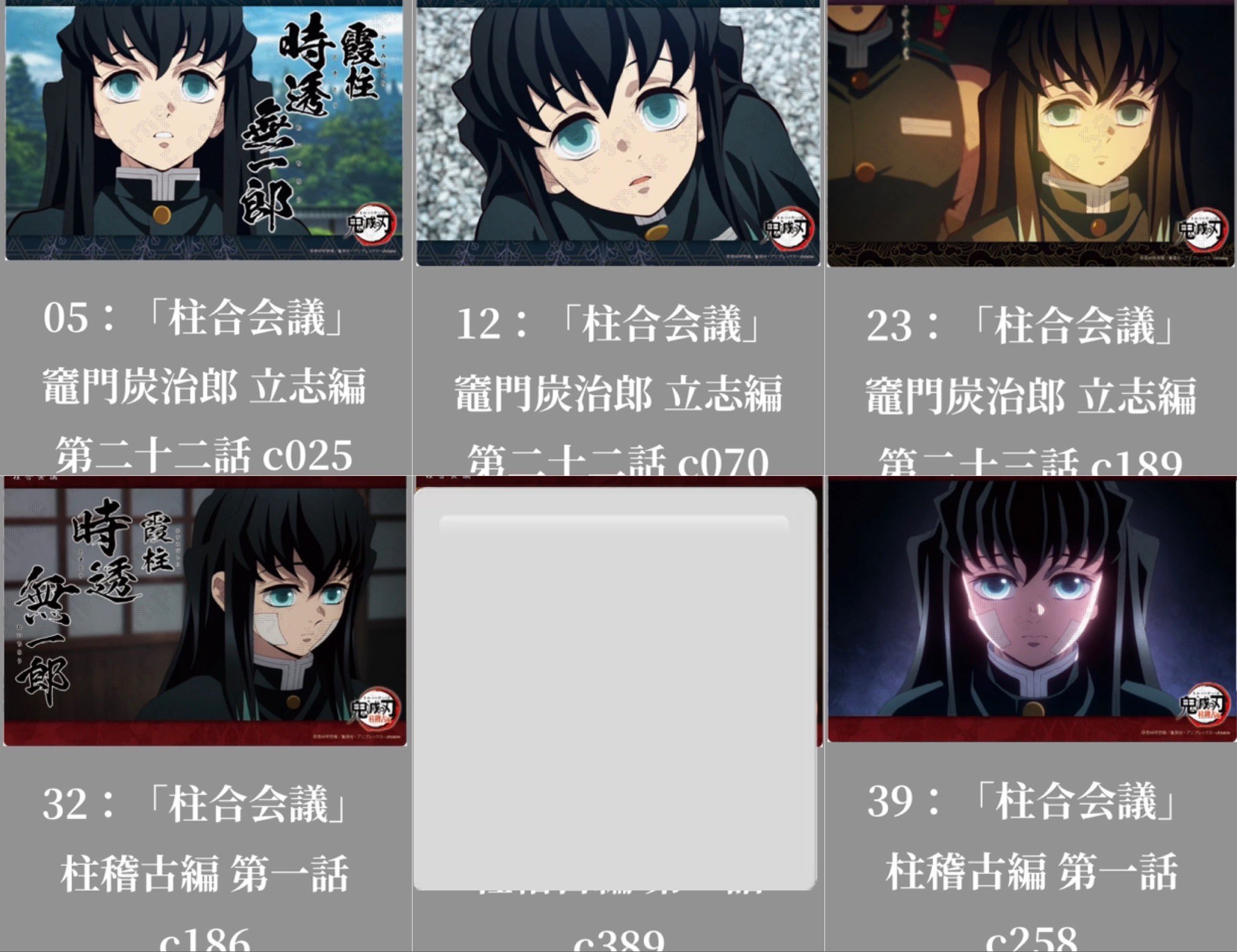 鬼滅の刃 ビッグクリアカード 20枚セット 時透無一郎 柱稽古編 ufotable on X: 