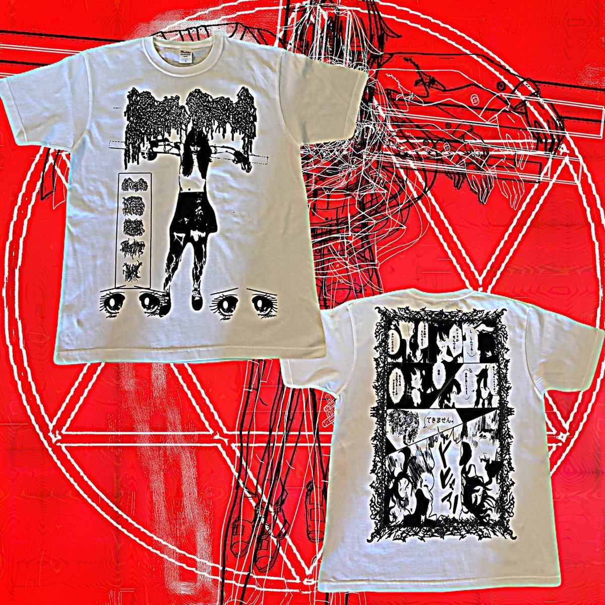 ☩☩

明明日日2200時時よよりり

ロロゴゴTTシシャャツツ（（白白//黒黒））

絶絶滅滅にによよろろししくくTTシシャャツツ

販販売売開開始始ししまますす

☩☩

moreru.thebase.in