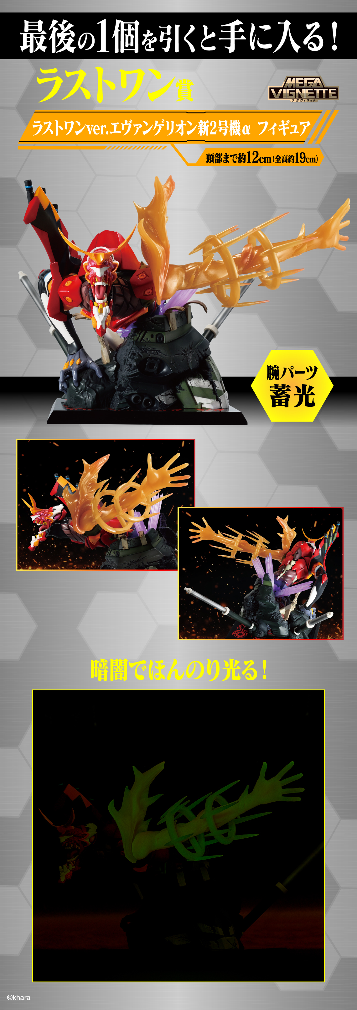 [おまけ付き]エヴァンゲリオン　ヤマト作戦　一番くじ　B.C.D.ラストワン賞 一番くじ エヴァンゲリオン ～ヤマト作戦！～」本日より順次発売