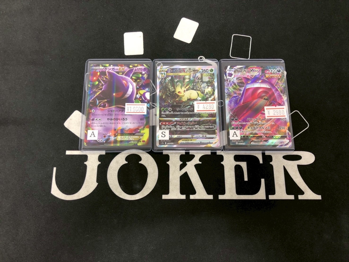 ポケモンカードゲーム JOKER JOKER / TCG専門店（我孫子駅徒歩1分） ポケモンカード・遊戯王