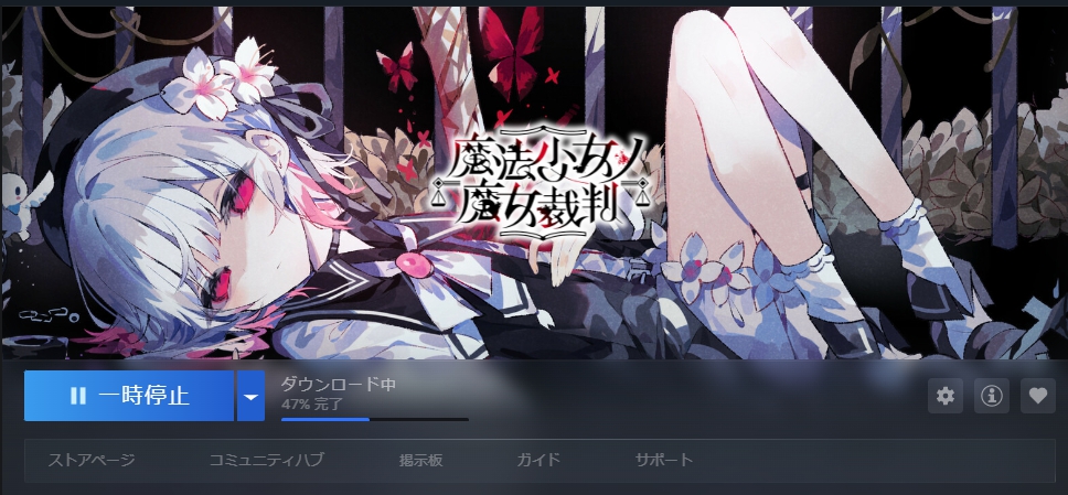 セール中だったので