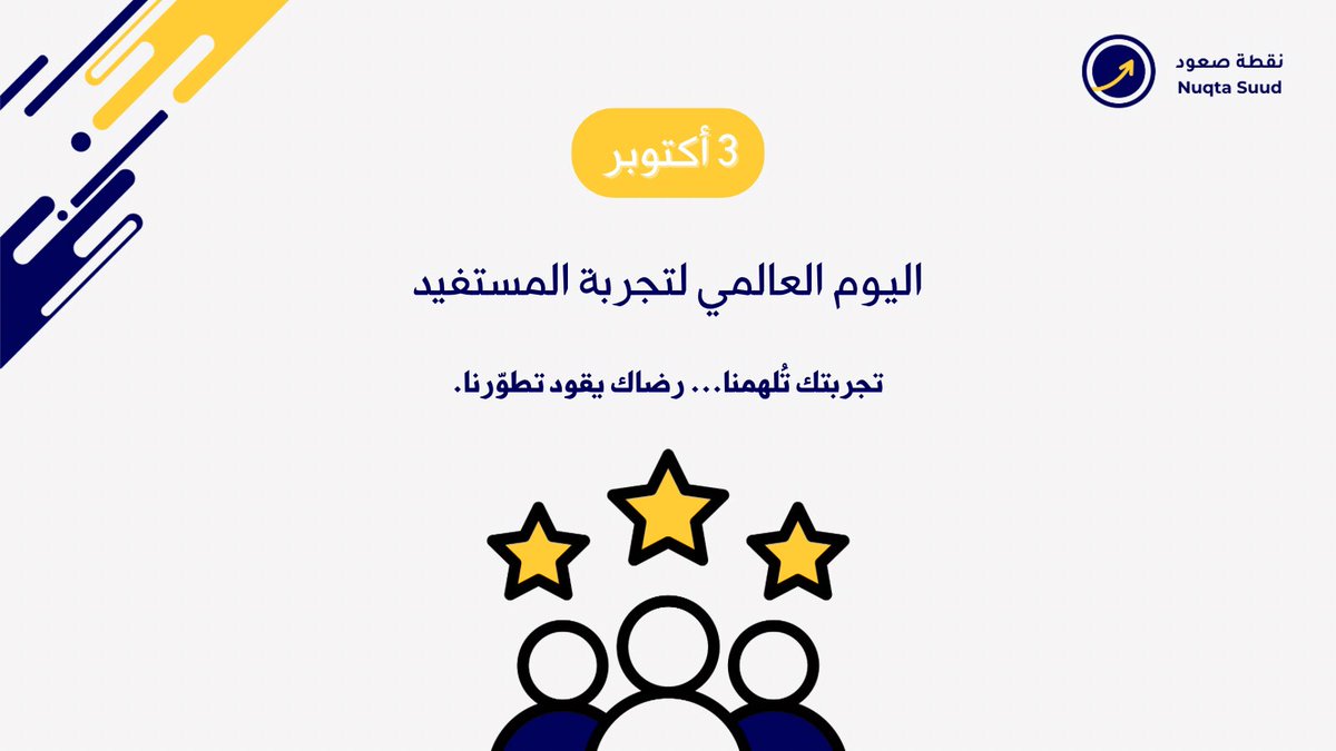 شركة نقطة صعود tweet media