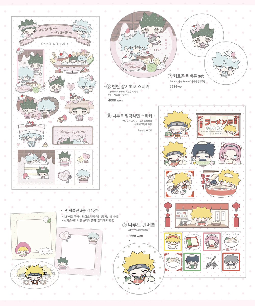 dong__xxxx's tweet image. 10디페(일) 부스인포 𓂃༞♡
»- 부스위치 : H 20b
*현판만 진행합니다!
히죽여 | 가라오케가자 | 오란고교 | 헌터헌터 |나루토 • • 스티커 핀버튼 등등
#RT  추첨 한분께 스티커 전종과 원하시는 굿즈들 보내드려요 ͟͟͞͞★