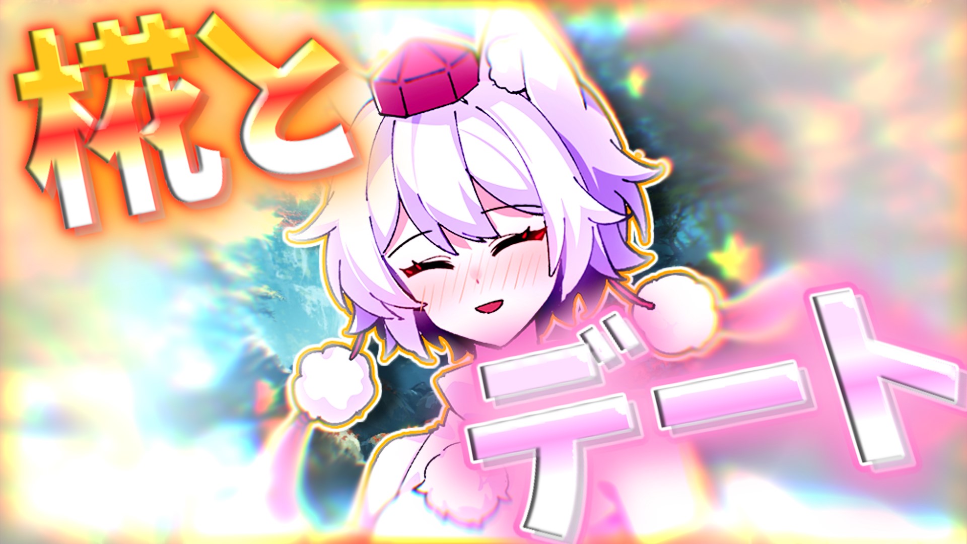 ゆっくり Zika69714@ゆっくり投稿者 伝達要 (@zika69714) / X