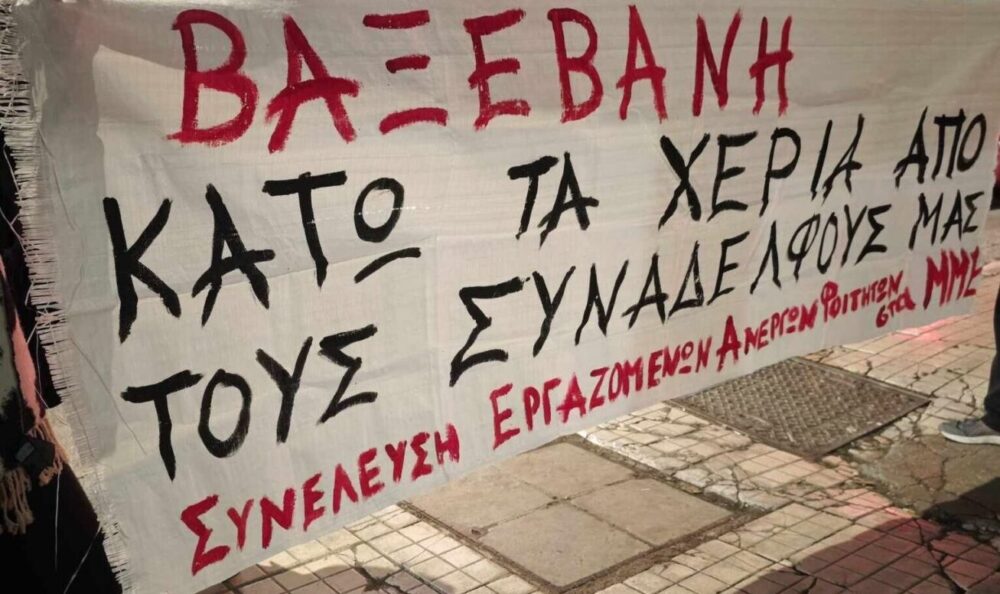 Ανταπόκριση από το Δικαστήριο των απολυμένων του Documento <a href="/documentonews/">Documento📰</a> – Εκτός τόπου και χρόνου η πλευρά του Βαξεβάνη <a href="/KostasVaxevanis/">Kostas.Vaxevanis</a>

#antireport #ergnews

katalipsiesiea.espivblogs.net/antapokrisi-to…