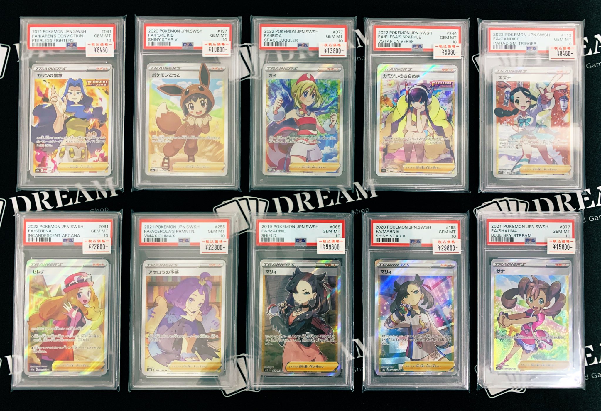 アセロラの予感 PSA9、マリィのプライド PSA8 2枚セット アセロラの予感 PSA9、マリィのプライド PSA8 2枚セット