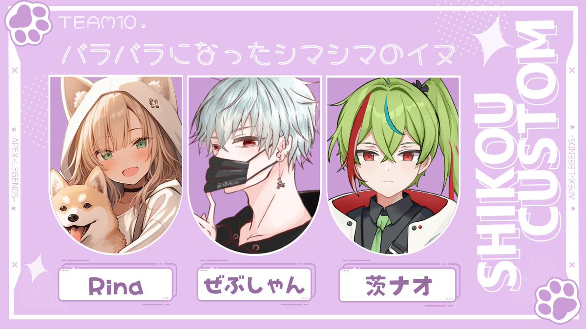 今日は2回目の参加なのです!!!

#APEX 

【#紫虎カスタム】2回目の参加!!! twitch.tv/ibara_nao