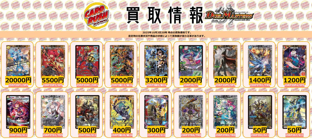 カードラッシュデュエルマスターズ on X