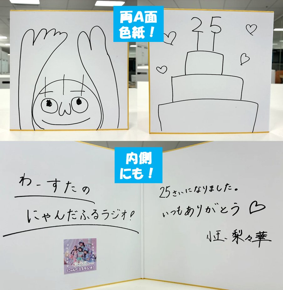 ＼#小玉梨々華 生誕記念🎁／
#ねこ組 小玉組長のイラスト入り
両A面色紙を1名様にプレゼント🙌

ご応募は
☑番組Xをフォロー
☑この投稿をリポスト
締切：10/9（木）12時
当選者にはDMを送付😊

🎧小玉梨々華お誕生日SP回はこちら📻
youtube.com/playlist?list=…

#わーすたのにゃんだふるラジオ