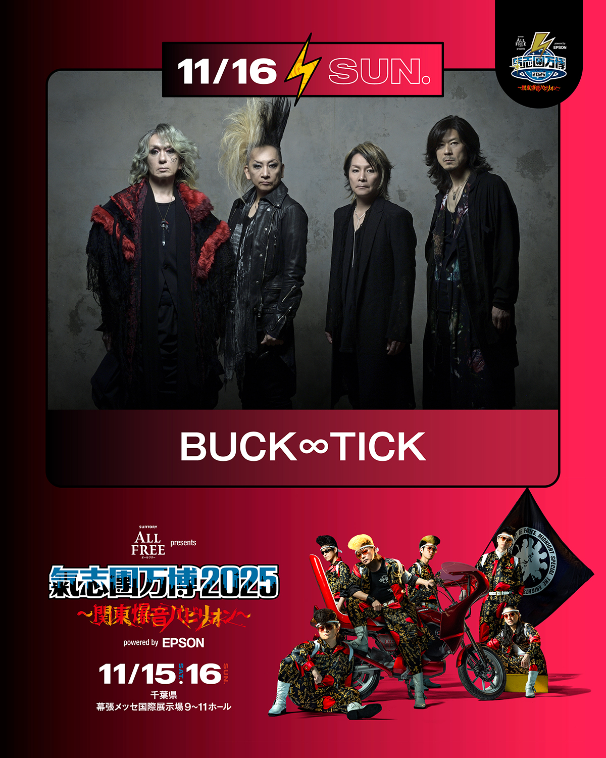 BUCK-TICK❁バクチク現象2023❁トレカフルコンプ❁櫻井敦司 今井寿 BUCK∞TICK | バクチク現象-2023- 2023/12/29 東京・日本武道館