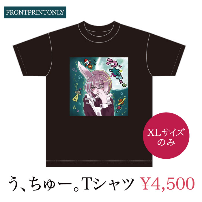 🌕超⭐️ツアーグッズ解禁🌕 「月でも宇宙でも愛に行くから」ツアー