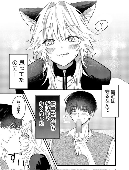 j庭58新刊サンプル】 『きつねのうりくん』 番外編 うり君🦊の無