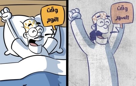 السهر في نهاية الأسبوع مع النوم لتعويضه:

🌙 ماذا يحصل عند السهر؟

•لما تسهر متأخر (مثلاً ٣ أو ٤ الفجر) وتنام وقت أطول في النهار، جسمك يدخل في اضطراب الساعة البيولوجية (Biological clock).
•هذا الاضطراب يسبب:
•خمول وكسل اليوم اللي بعده.
•صداع أو مزاج متقلب.
•صعوبة النوم في