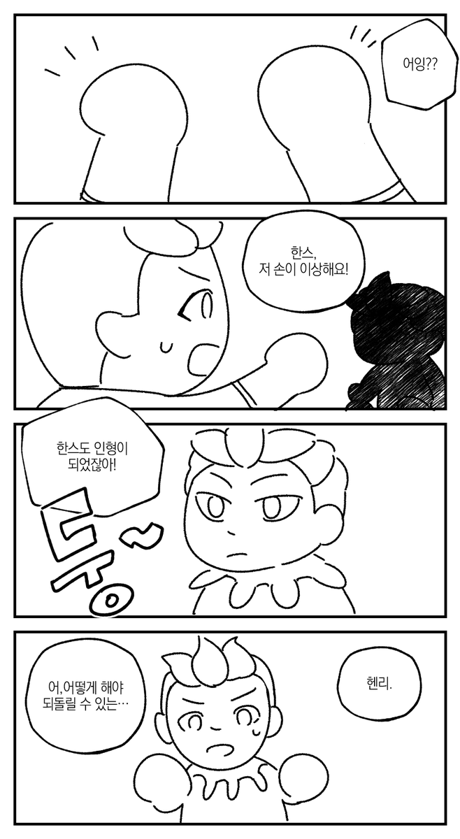 뭉🎮 tweet media