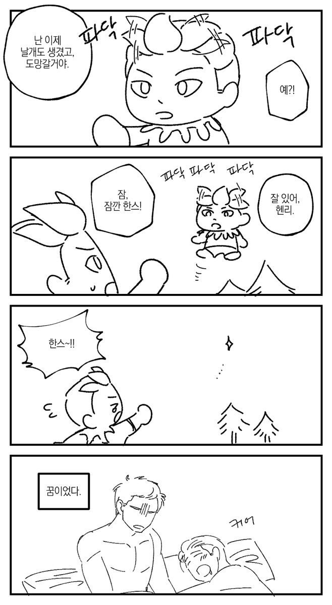 파닥파닥