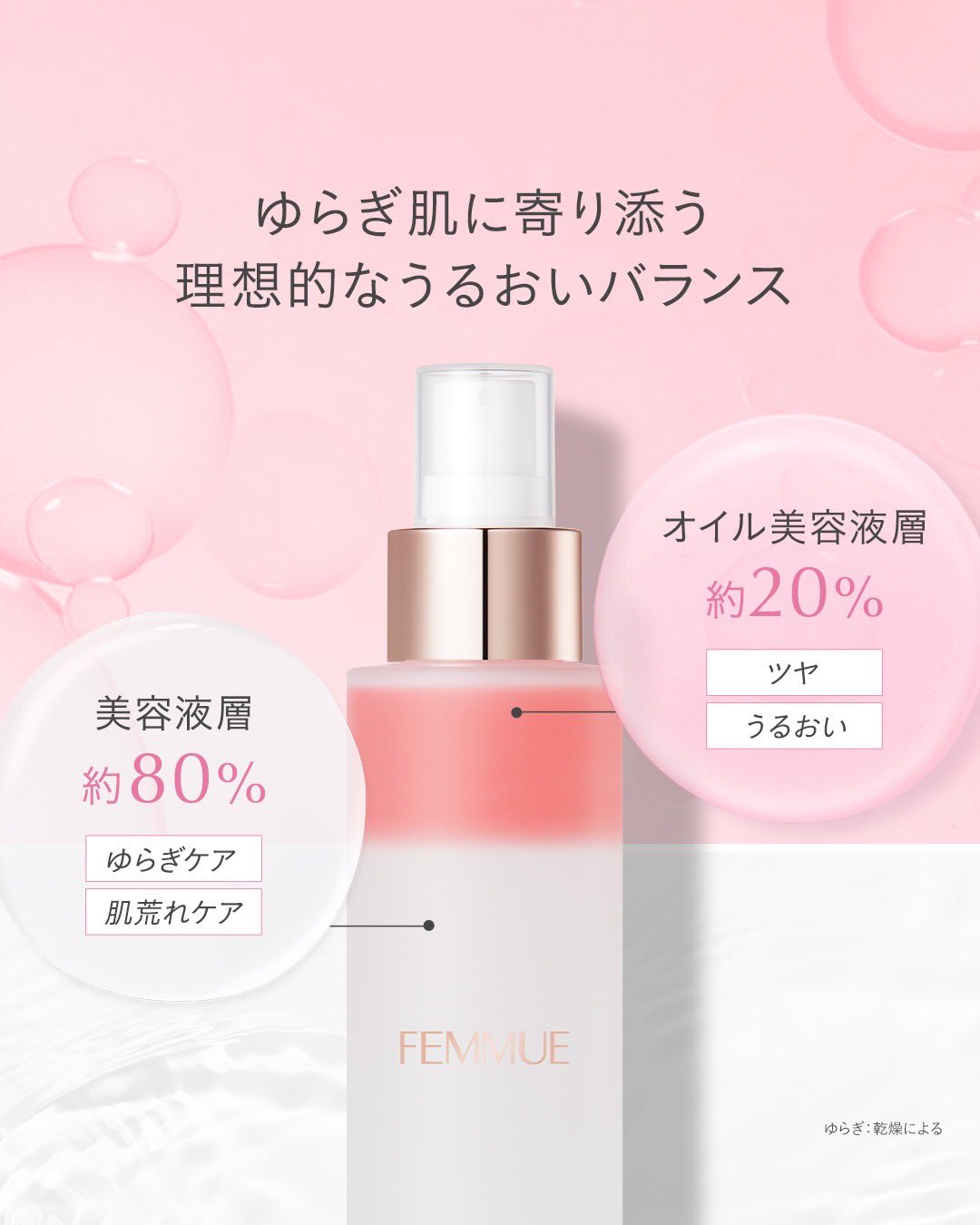 【新品未使用】FEMMUE 美容液(限定ボトル) femmue_shadow.jpg