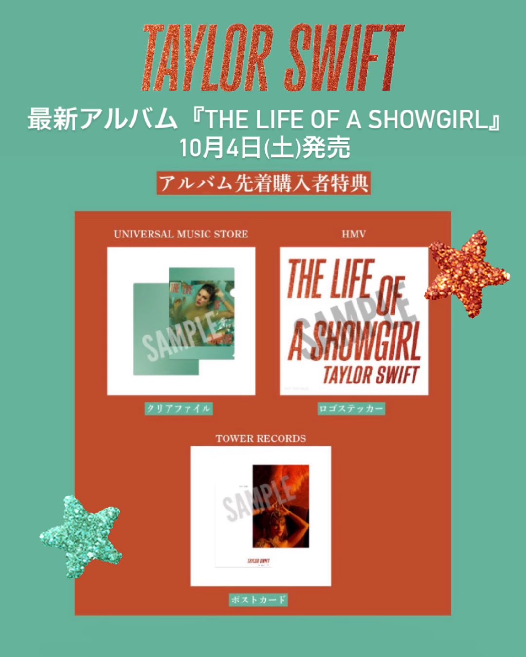 UNIVERSAL ENTERTAINMENT - 【限定品】Taylor Swift サイン テイラー・スウィフト News on X: 