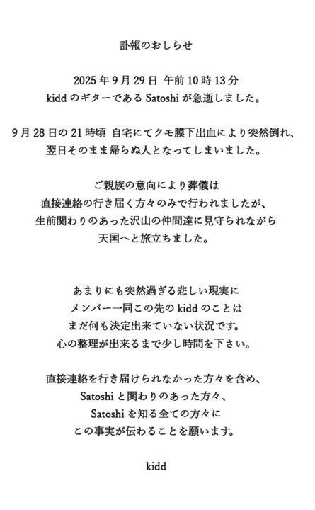 kiddから大事なお知らせ