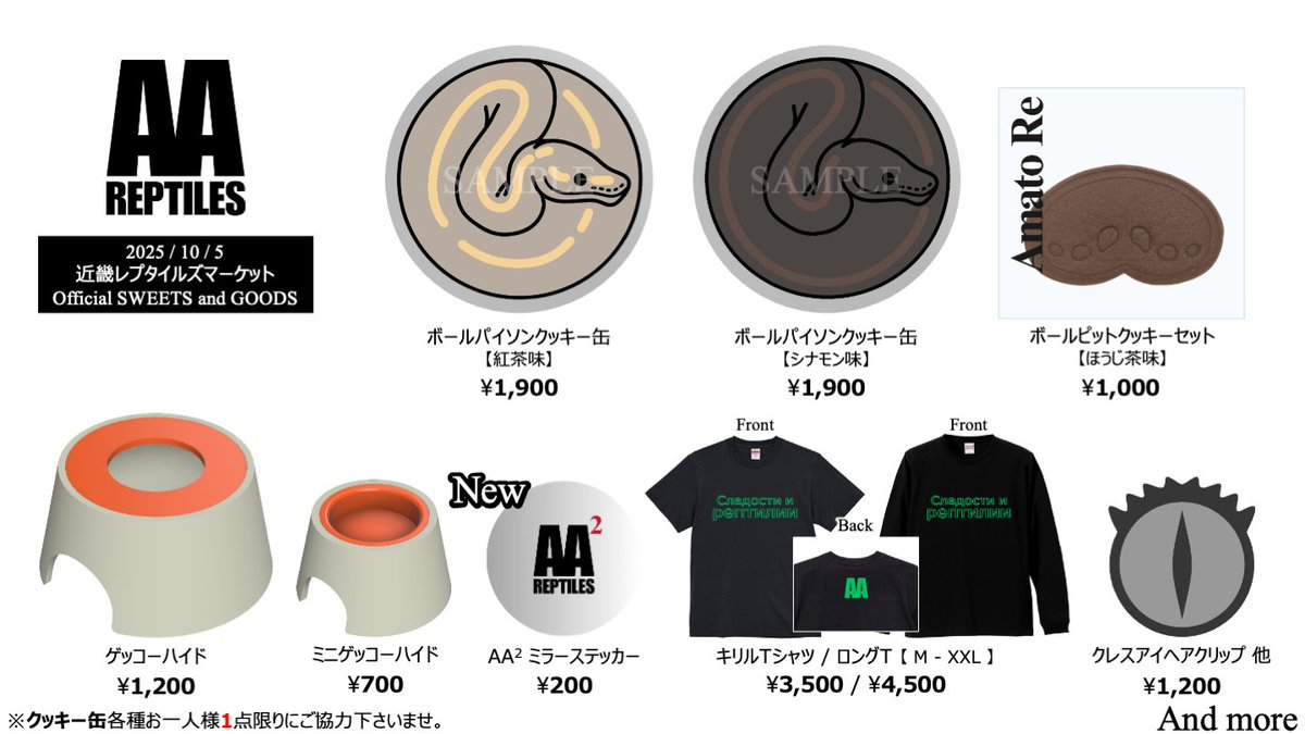 amarep_000's tweet image. 10/5 近畿レプのお品書きです。

🚨🆕
AA^2 ミラーステッカー

⚠️数に限りがございますので売り切れの際はご容赦くださいませ。

飼育用品のご購入・詳細は以下より
at: sareptiles.base.shop

#近畿レプタイルズマーケット