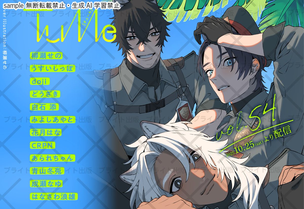 柳瀬ページ 柳瀬せの (@yanase_works) / Posts / X