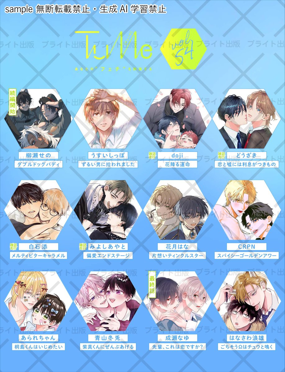 柳瀬せの (@yanase_works) / Posts / X