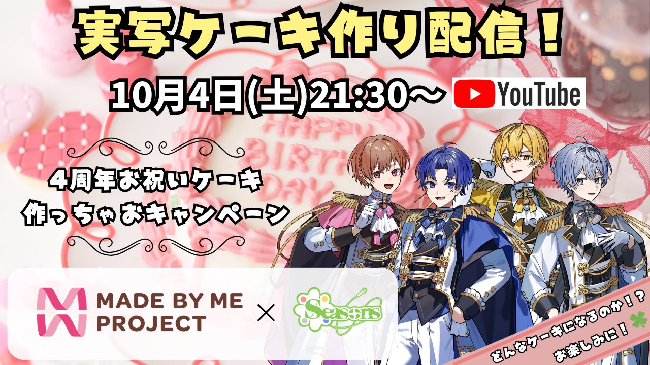 しーずんず Seasons グッズ 公式】Seasons 🍀しーずんず【 10/12 4周年記念ライブ】 on X