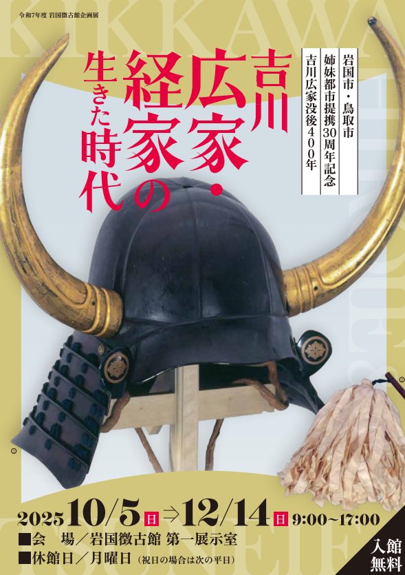 石田三成-ZIBU- on X