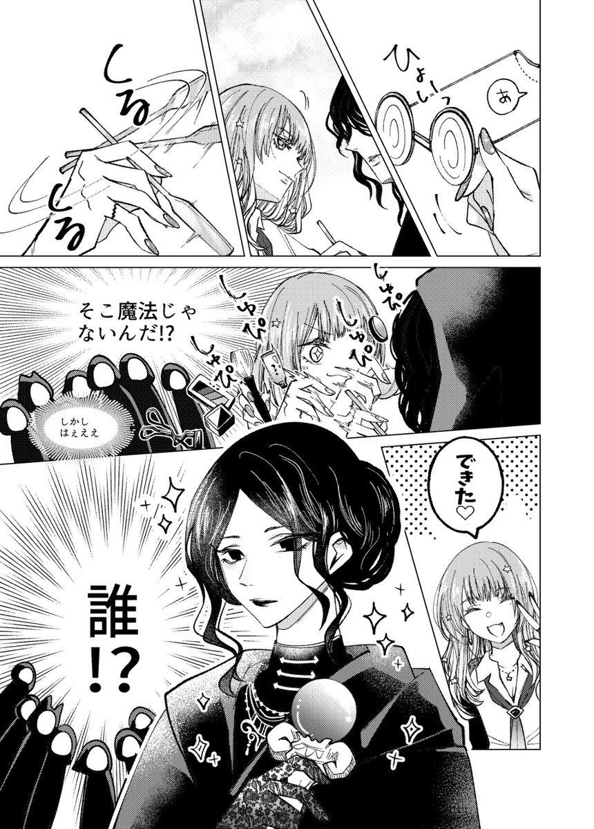 ③ おわり 