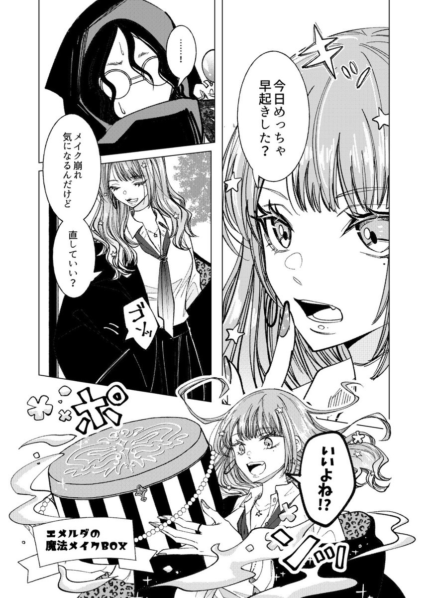 ③ おわり 