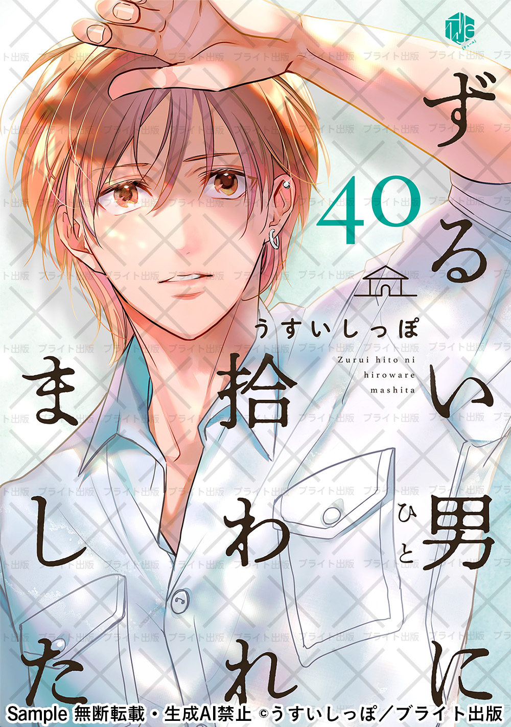 【⚠️交渉済み専用①】朝川さい　うすいしっぽ うすいしっぽ - Search / X