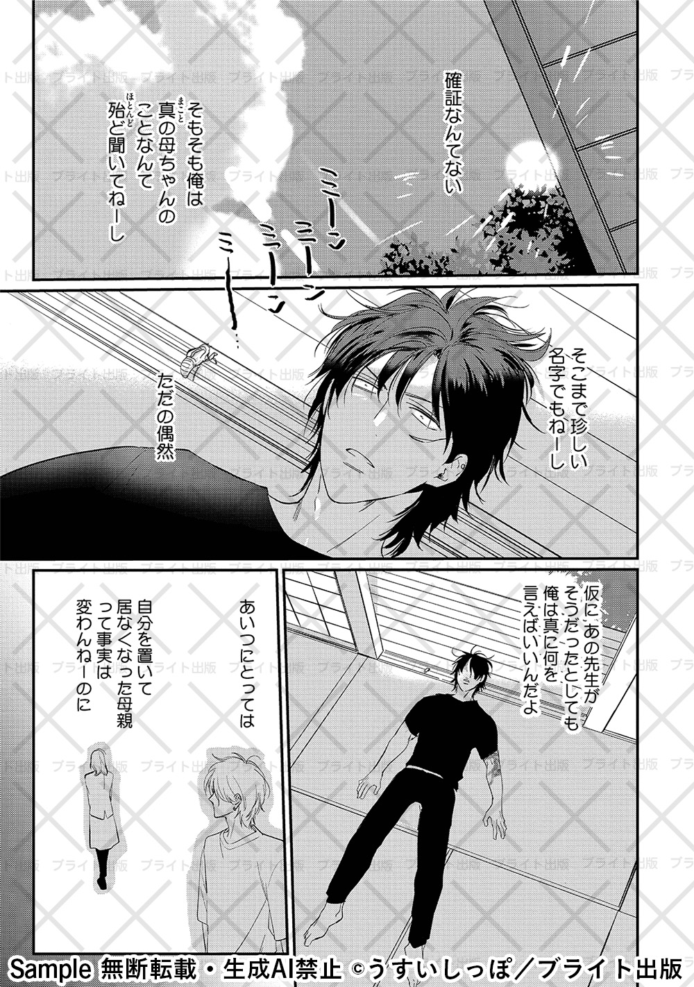 【⚠️交渉済み専用①】朝川さい　うすいしっぽ うすいしっぽ - Recherche / X